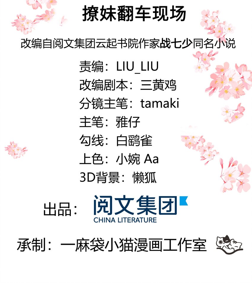 十九话 撩妹翻车现场1