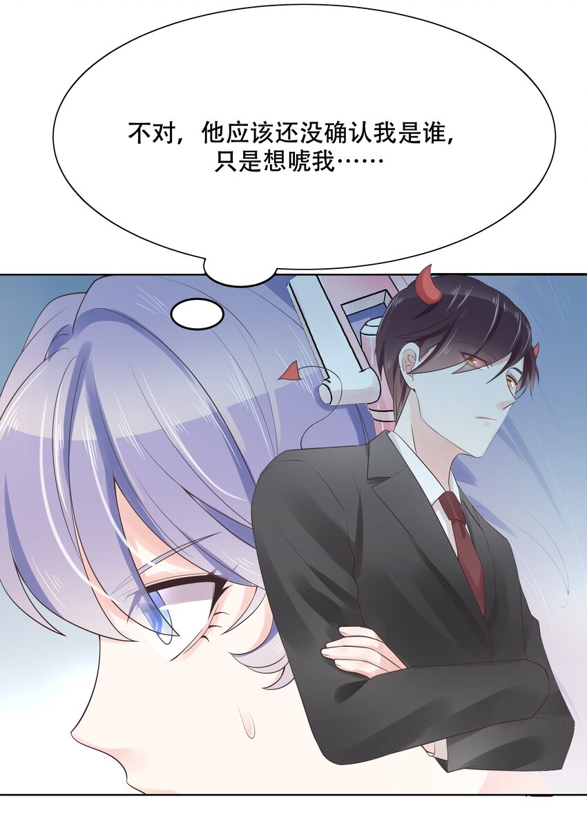 十二话 面基吗？25