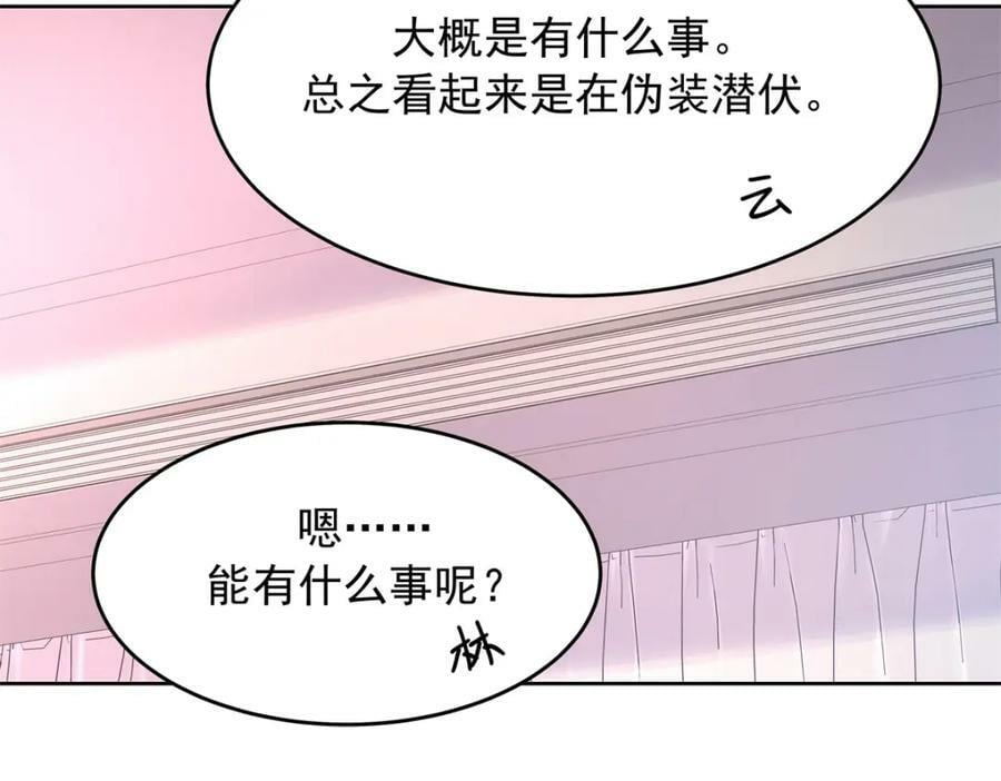376 角色扮演？47