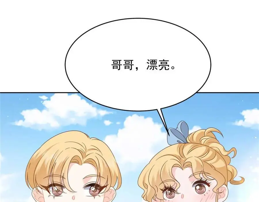425 芥蒂，青梅竹马55