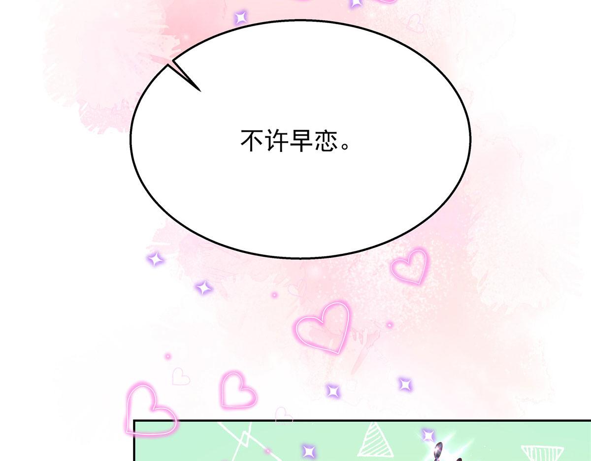 258化装舞会篇：亲吻你的舞伴107