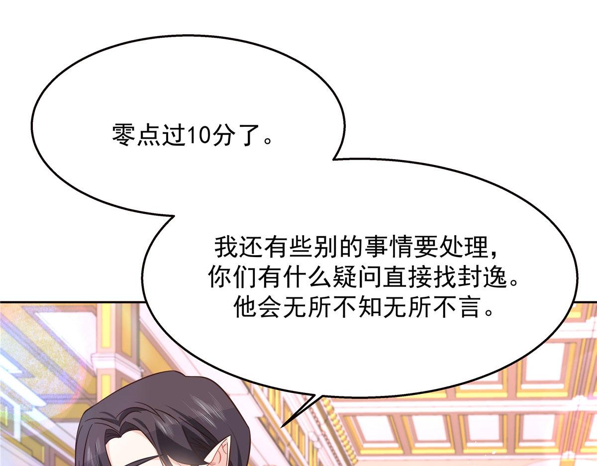 259 背锅大冤种封逸47