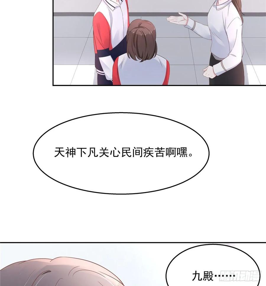 八十八话 家长秦少26