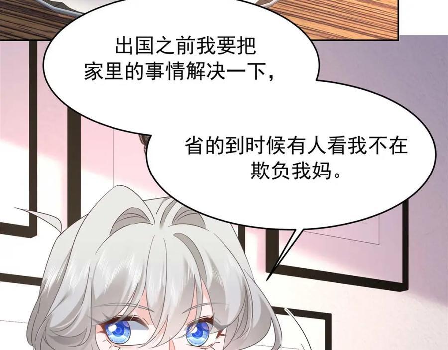 407 作为夫君，教你两招43