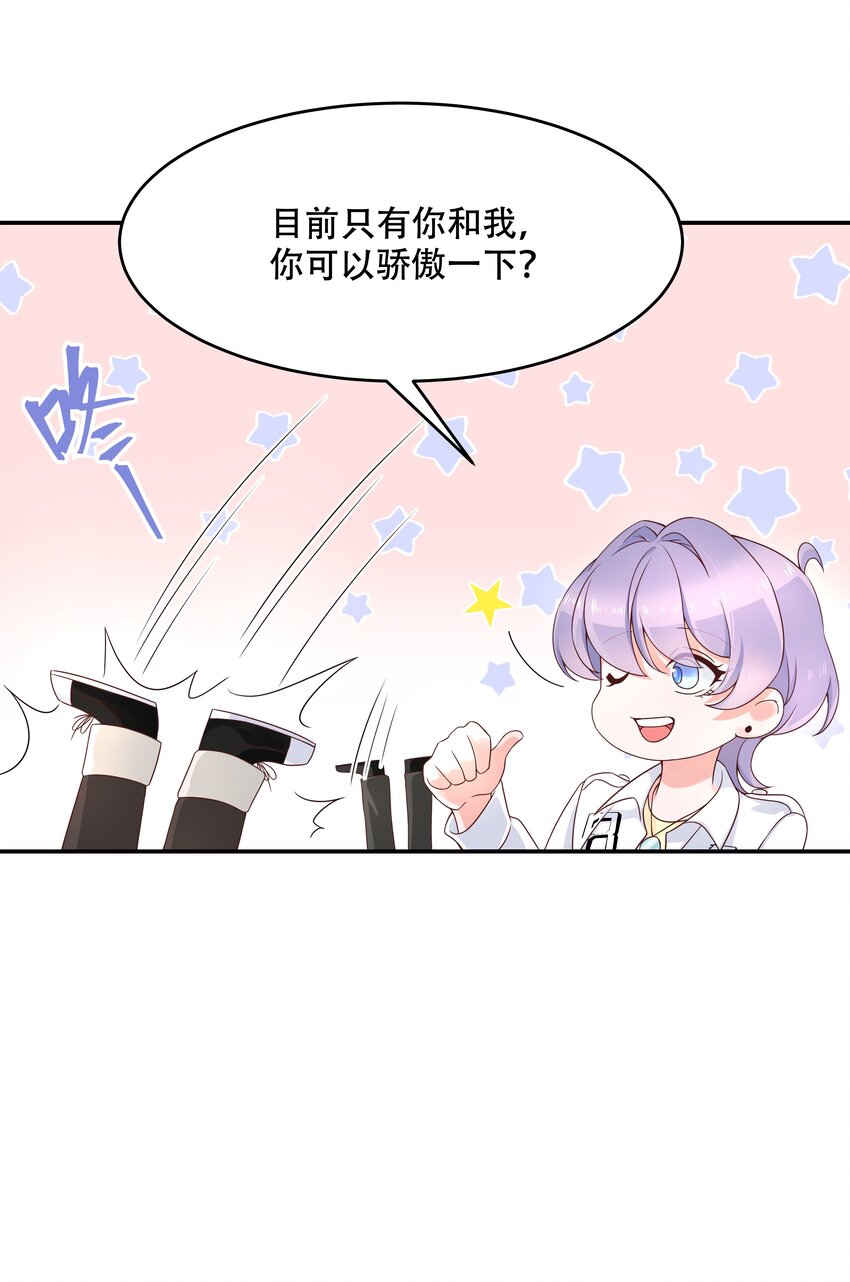 三十三话 你的队友不是我吗？29