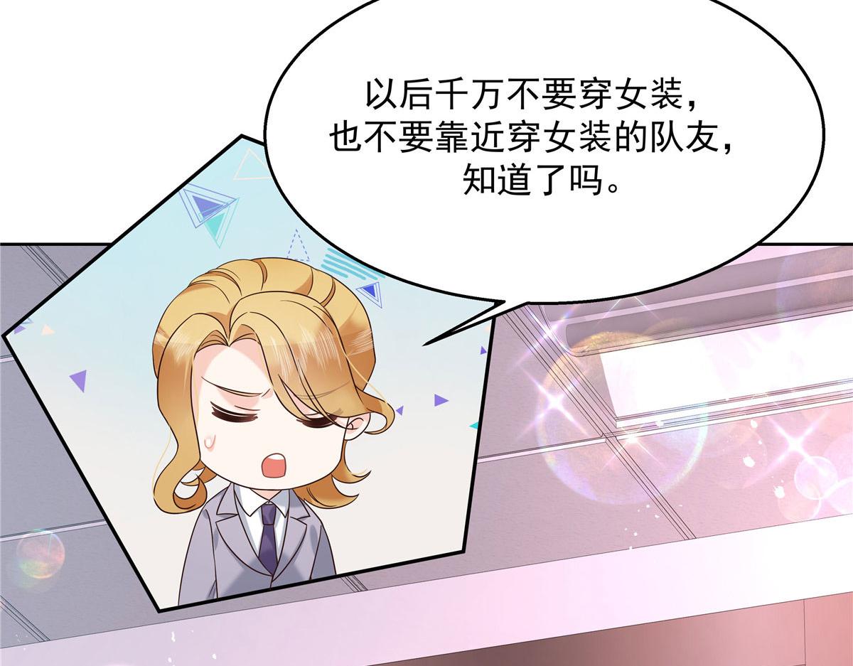 260 摸傅九的“道具”21
