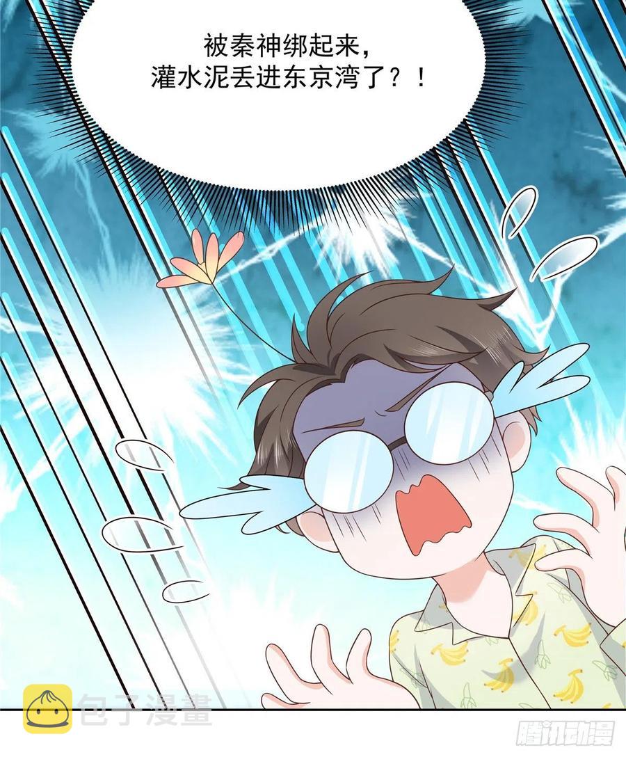 第一百四十三话 眼睛闭上19