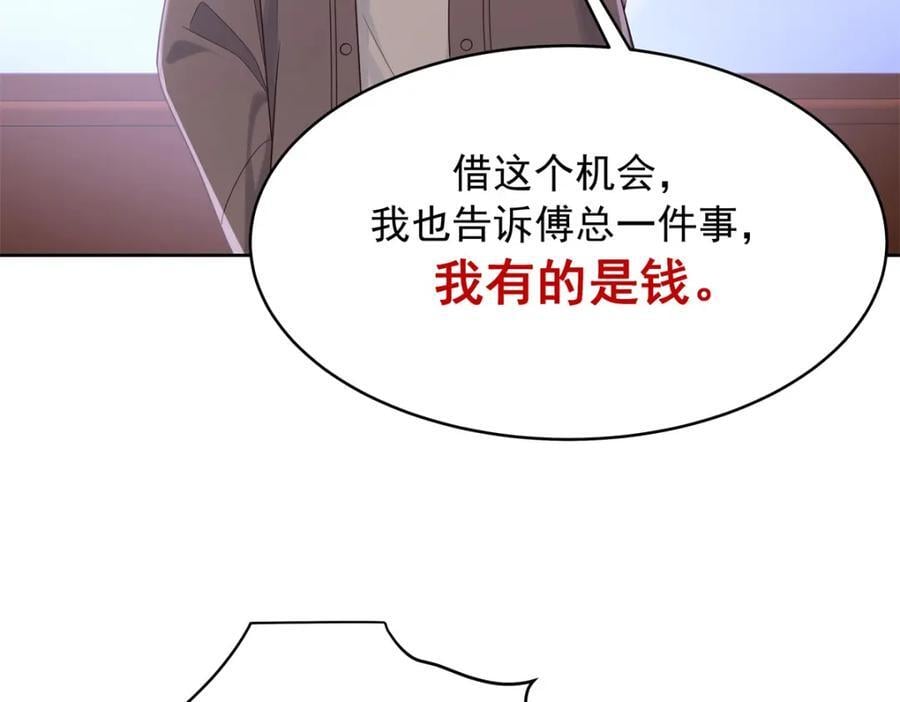 408 我有的是钱21