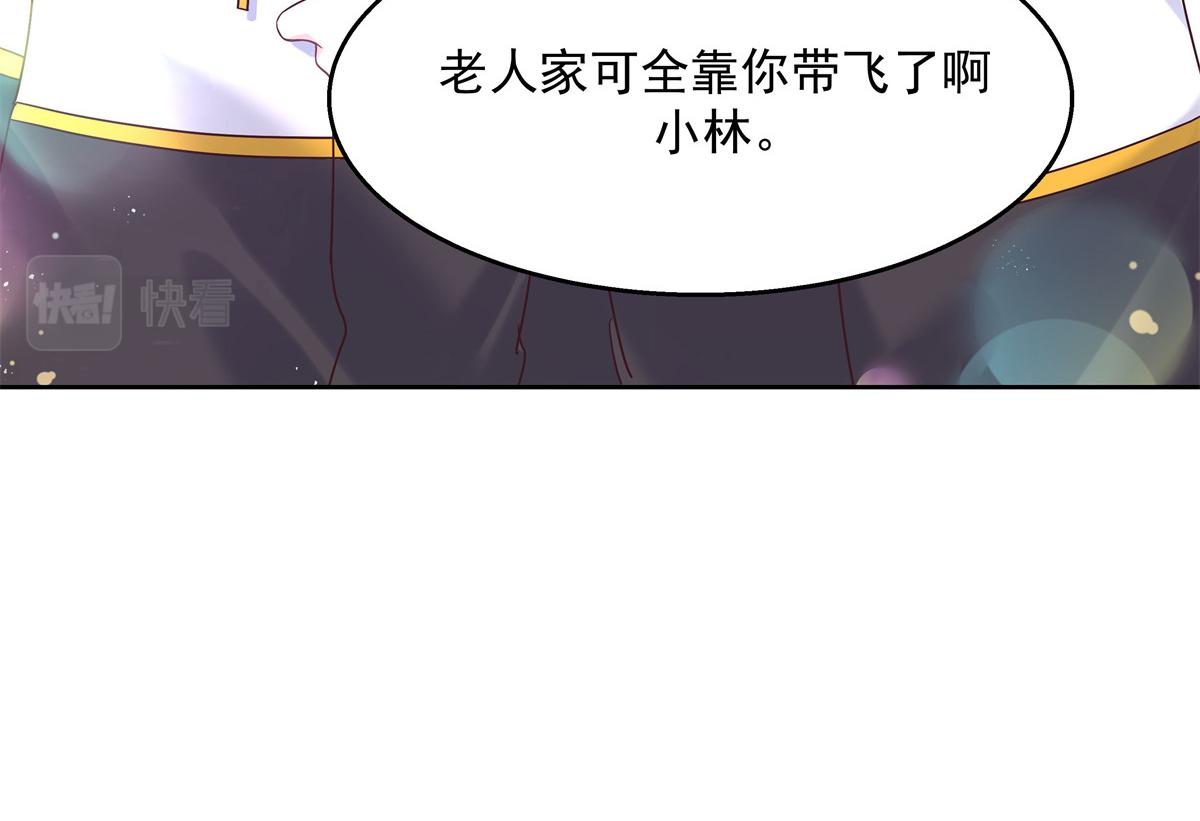 第230话天呐，我的CP在发糖51