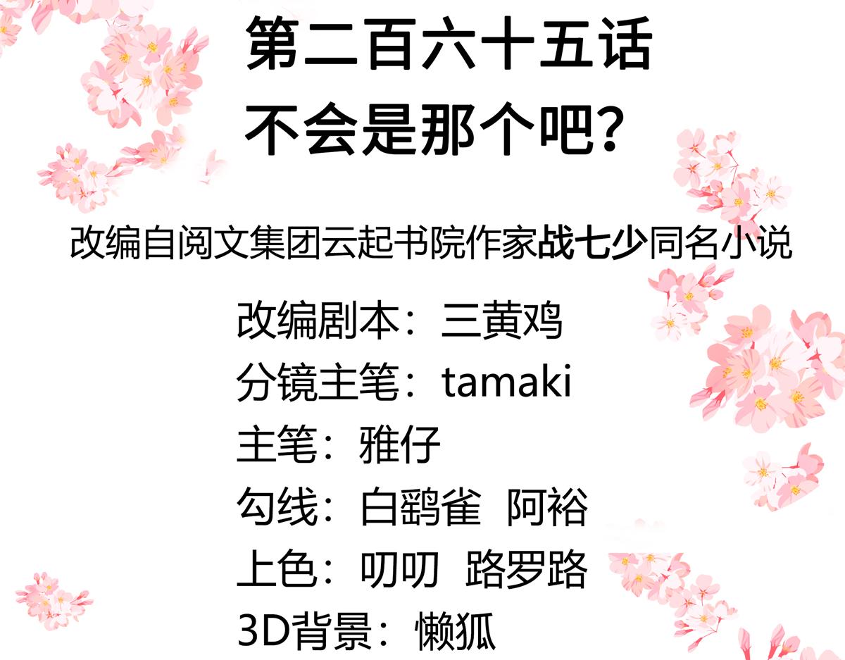 265 不会是那个吧？2