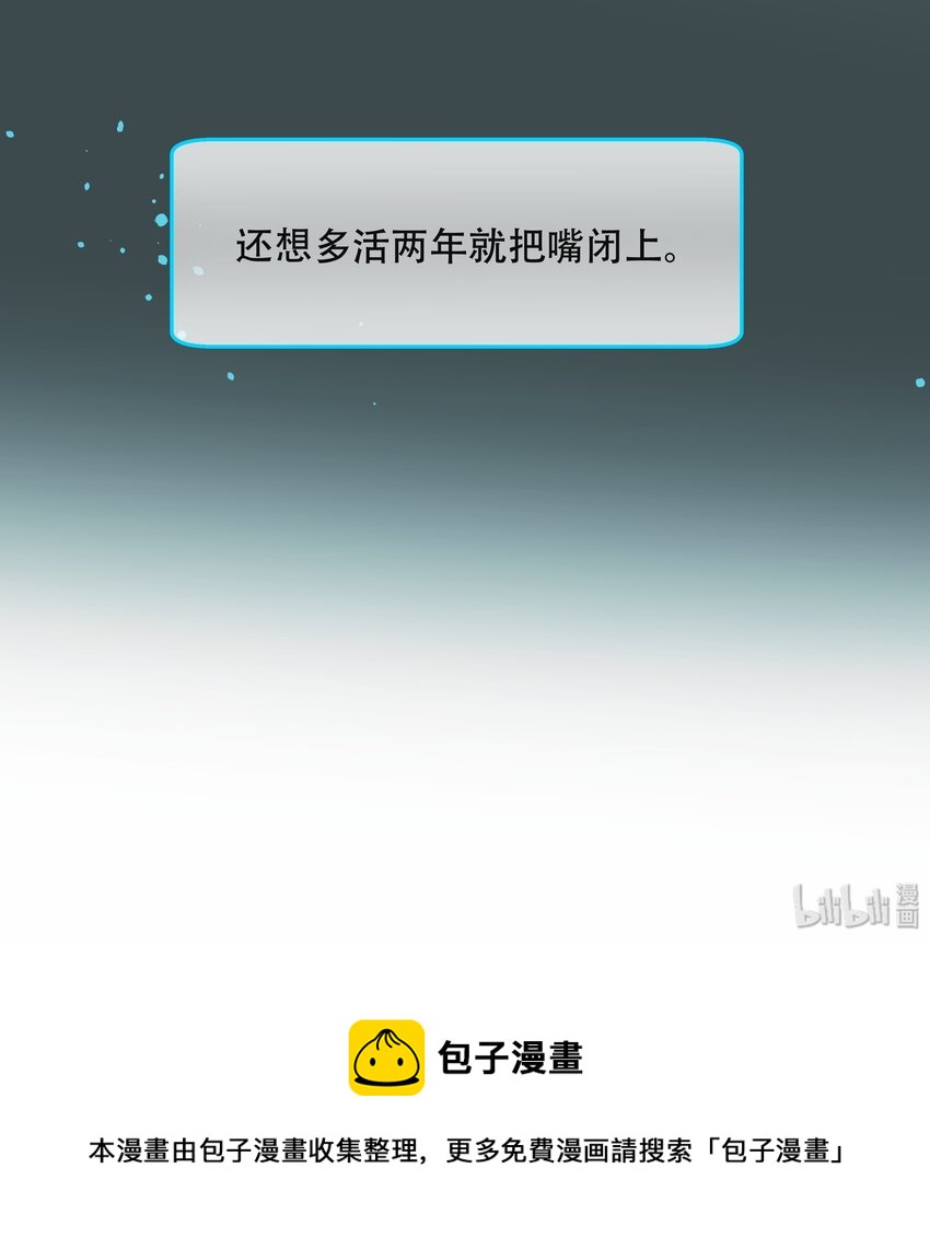 二十四话 拍卖秦漠的初…31