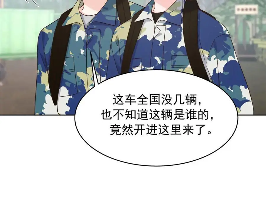 436 碰你的人到底是谁23