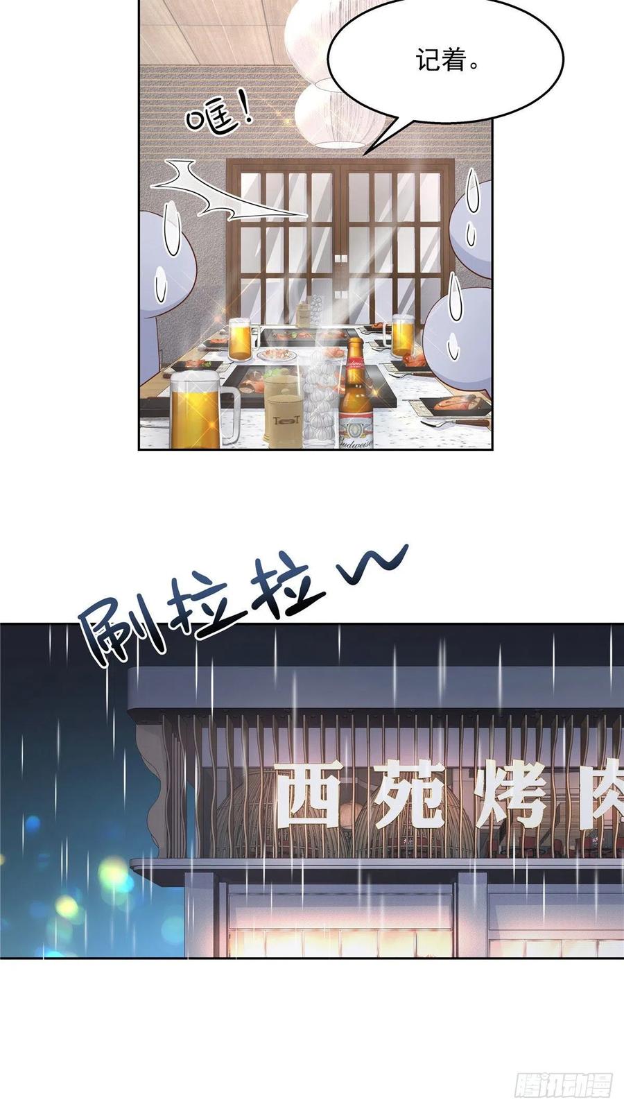 一百一十三话 禁止队内恋爱！18