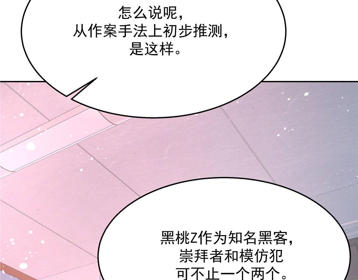 264 就因为我是个女人？99