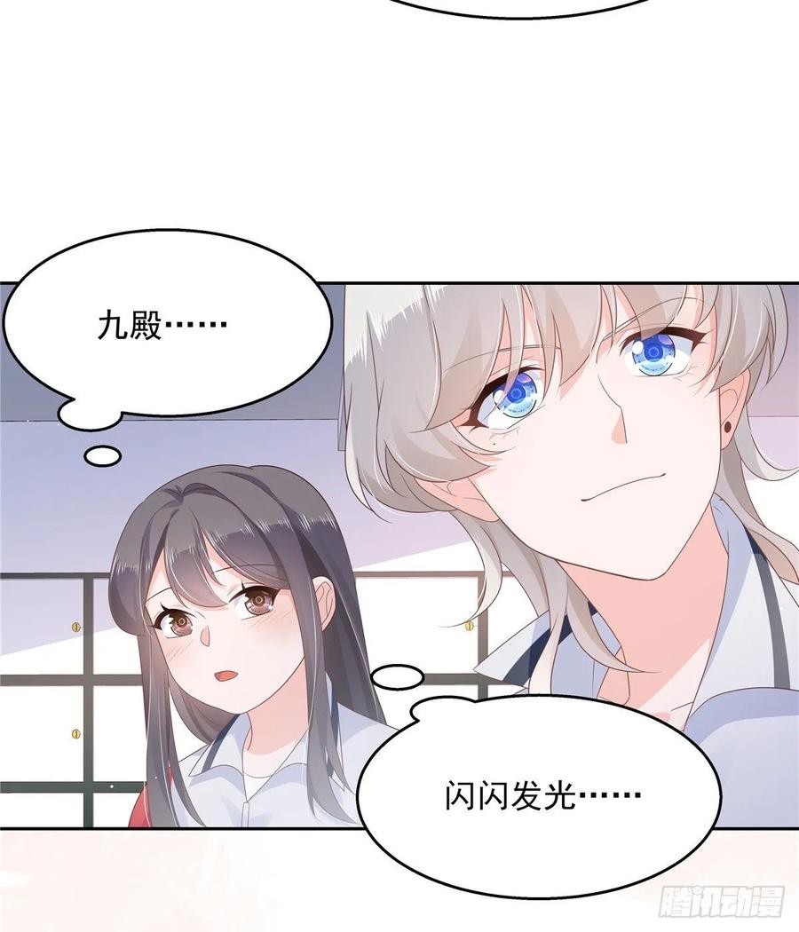 九十四话 九殿为王，我为骑士34