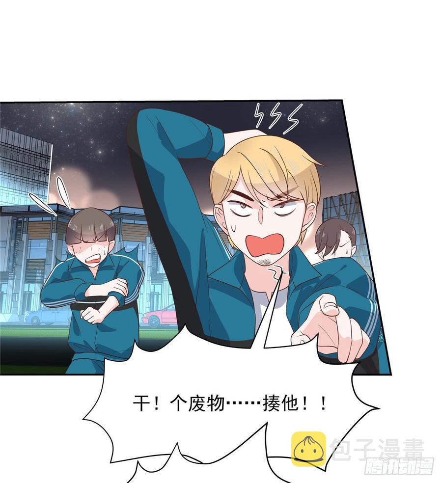 六十八话 谁才是废物点心33