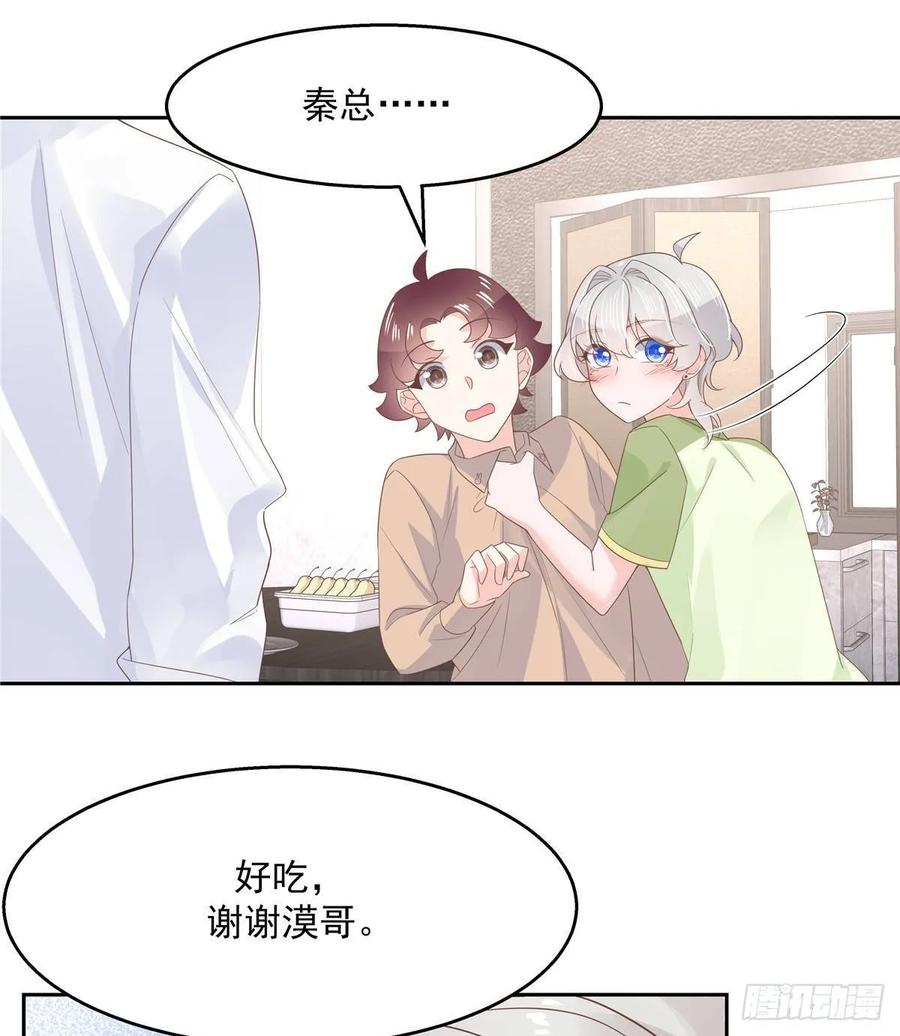 七十八话 大姨妈25