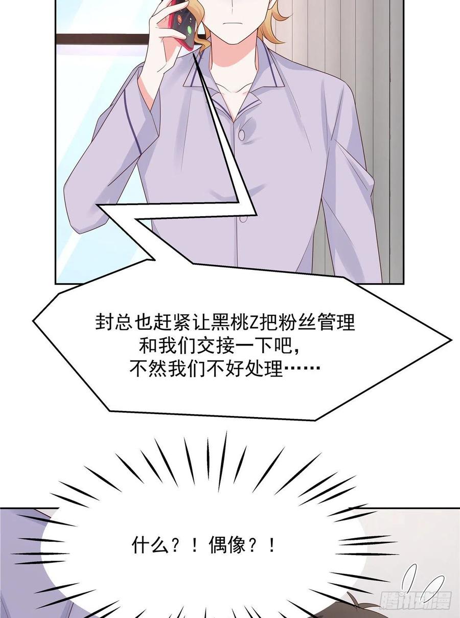一百一十六话 替黑桃Z出头24
