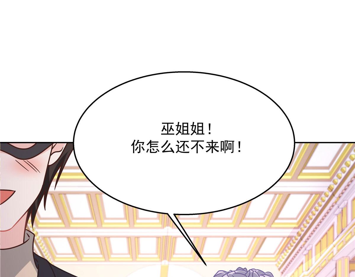 256 化装舞会篇：求人的态度18
