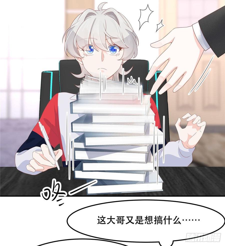 七十三话 秦总才五分钟？47