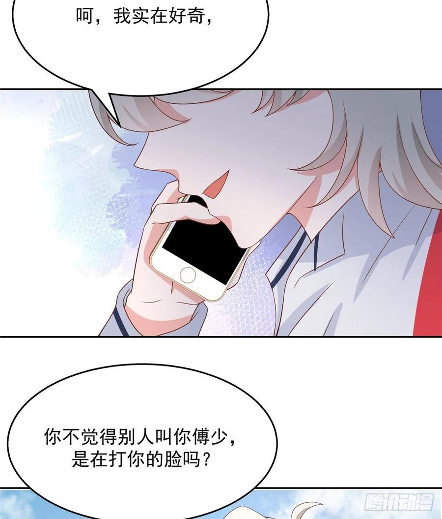 八十二话 要打架就亲自来19