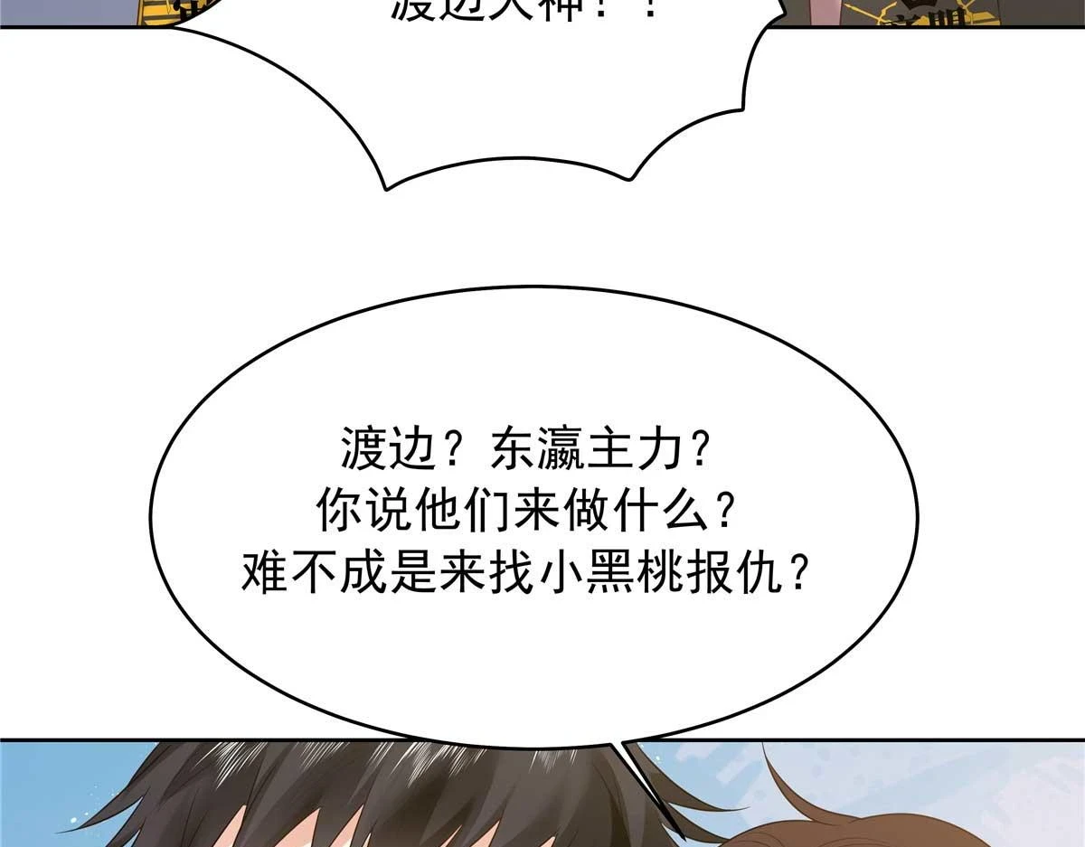 337 秦漠早就忘了你了41