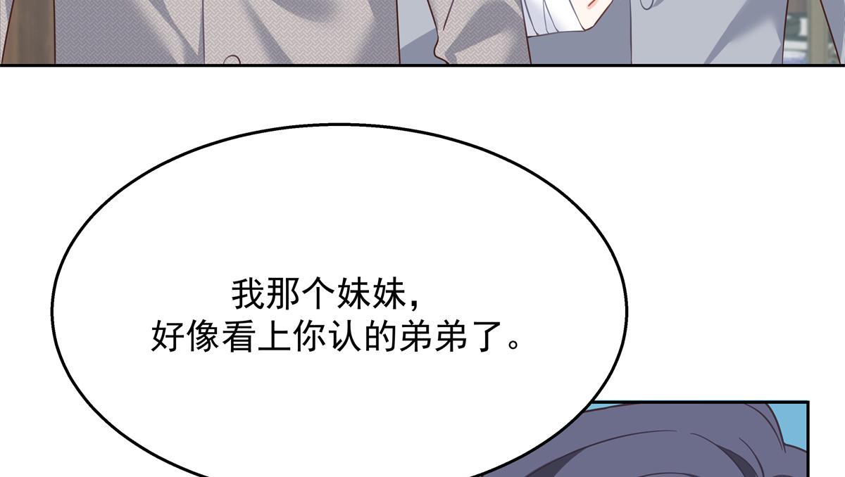第243话 管好你的妹妹_弟弟67