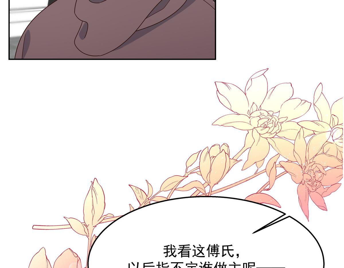 第213话 秦漠对我女儿真不错18