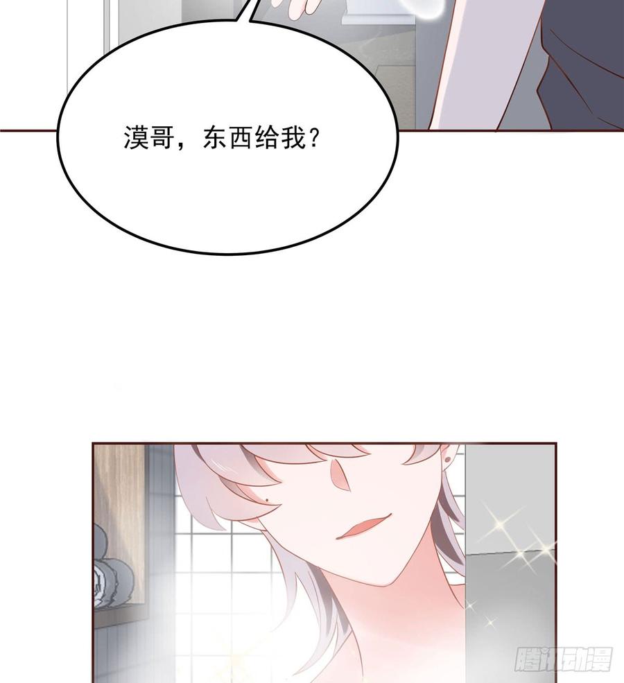 五十六话 漠哥，我洗澡好看吗13