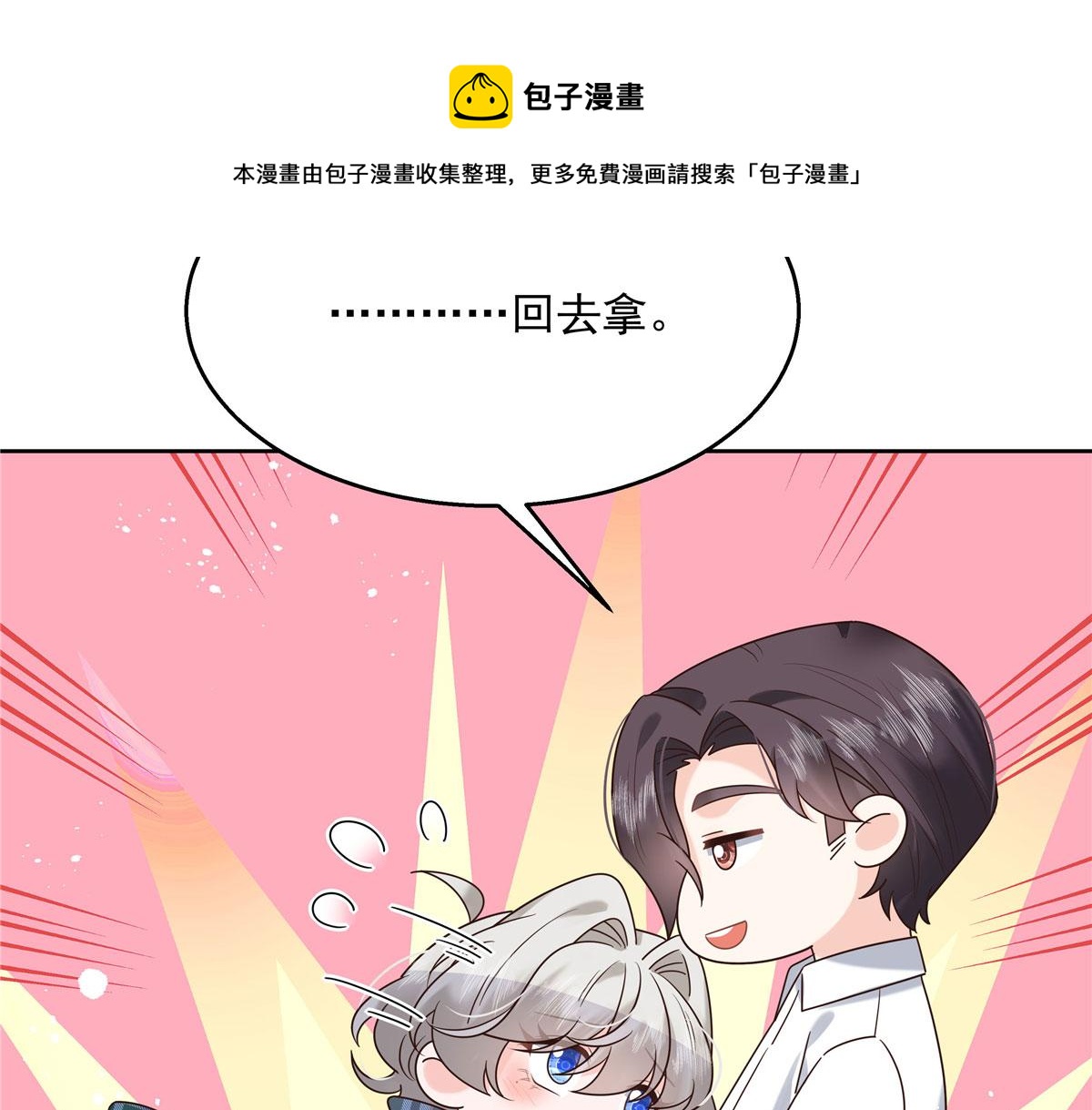267 怎么？敢撩不敢负责？70