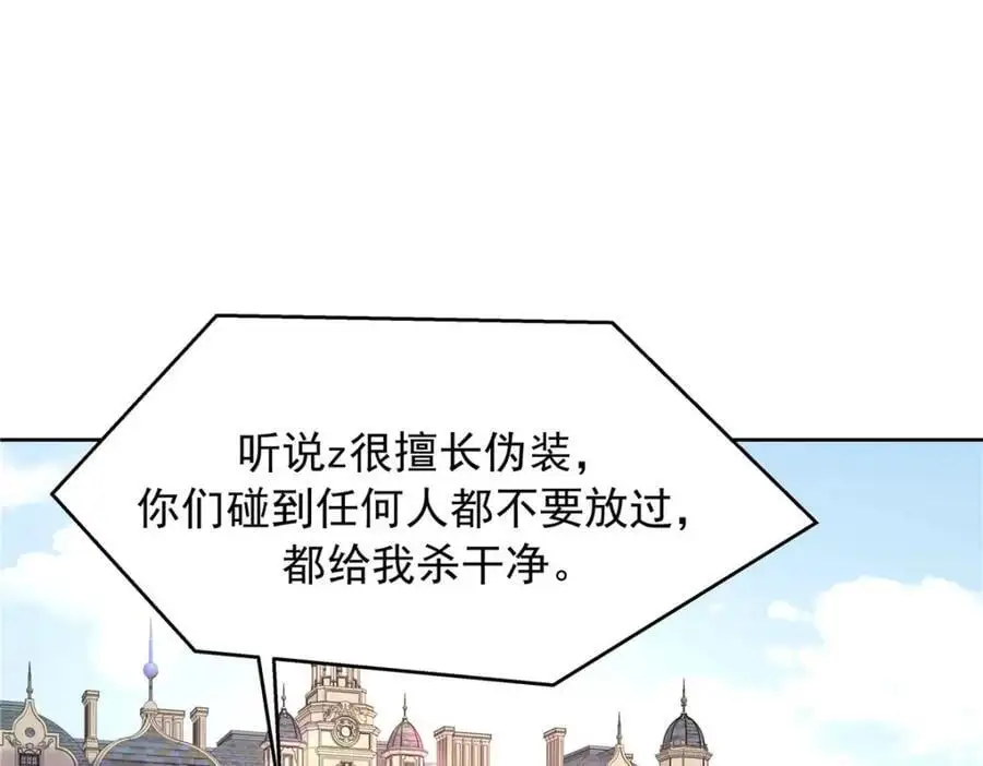 430 围剿Z66