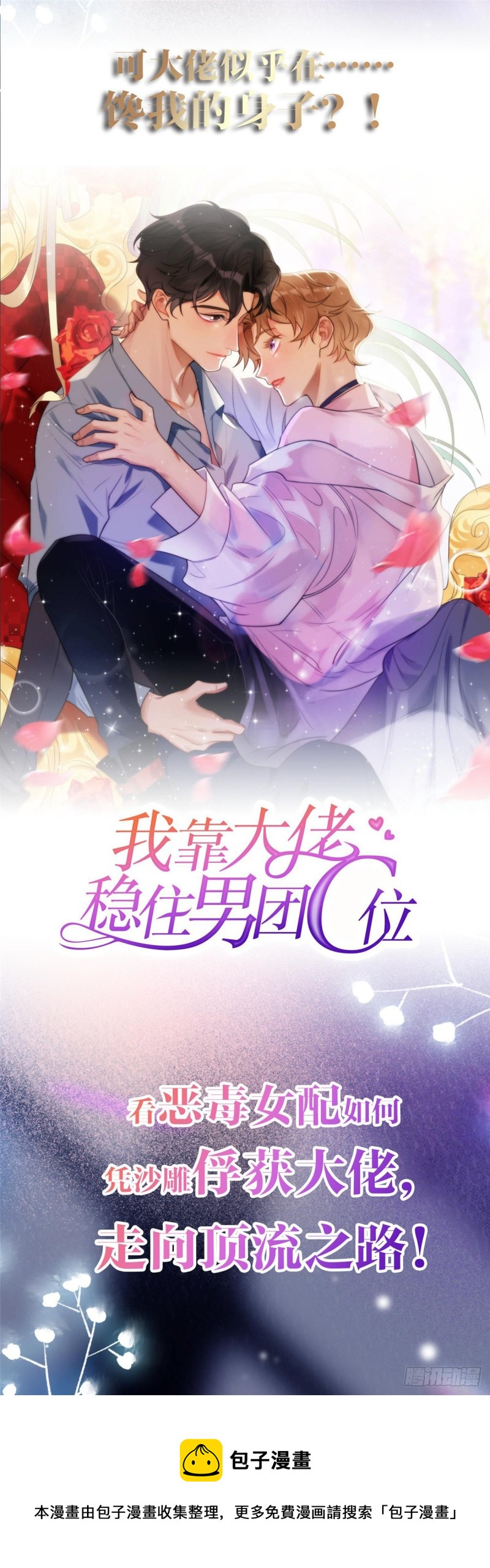 第167话 盯弟狂魔62