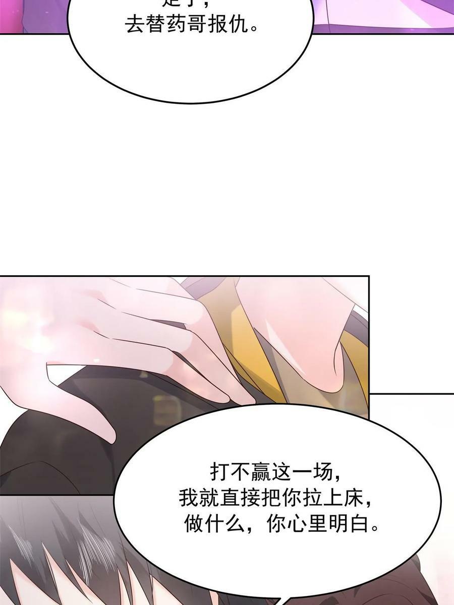 351 众目睽睽，摸我大腿56