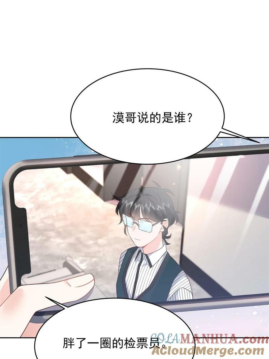359 天下绝色，唯有秦漠9