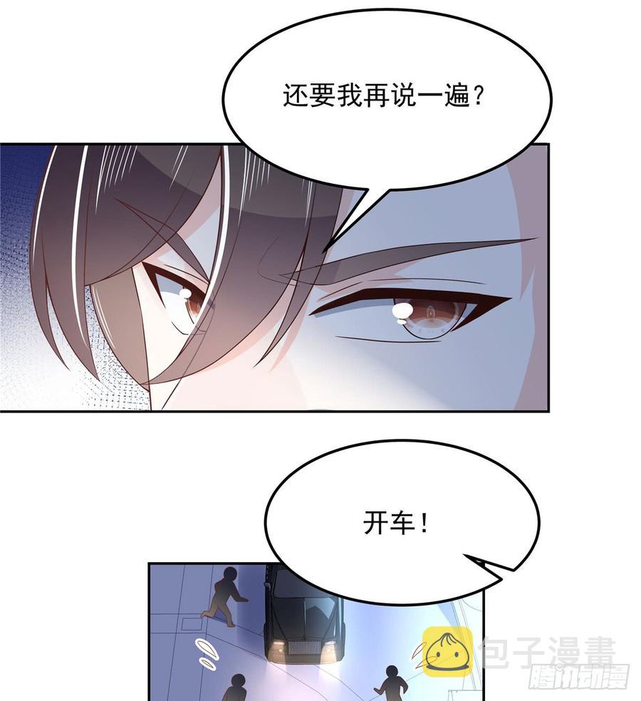 六十九话 跟九爷话家？！18