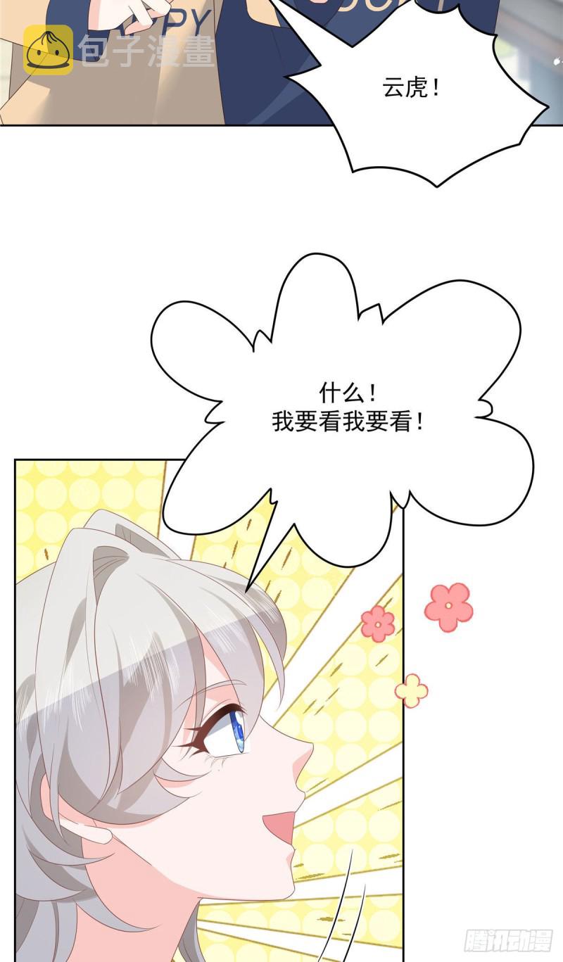 第160话 男的也行9