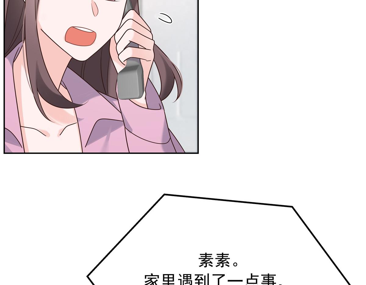 307 那是我和星野的事77