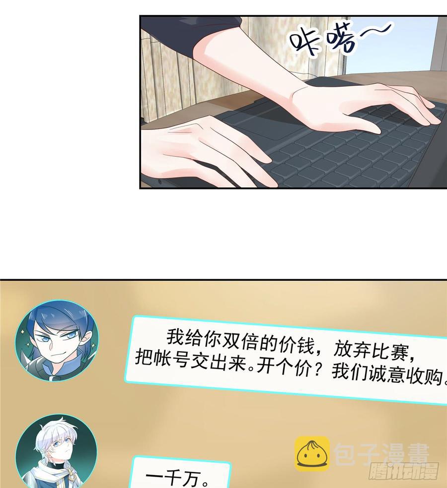 六十话 收买黑桃Z17