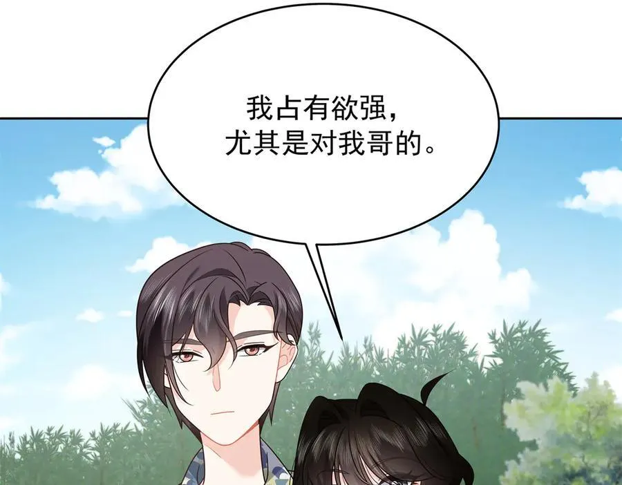 455 你哪只手碰的他93