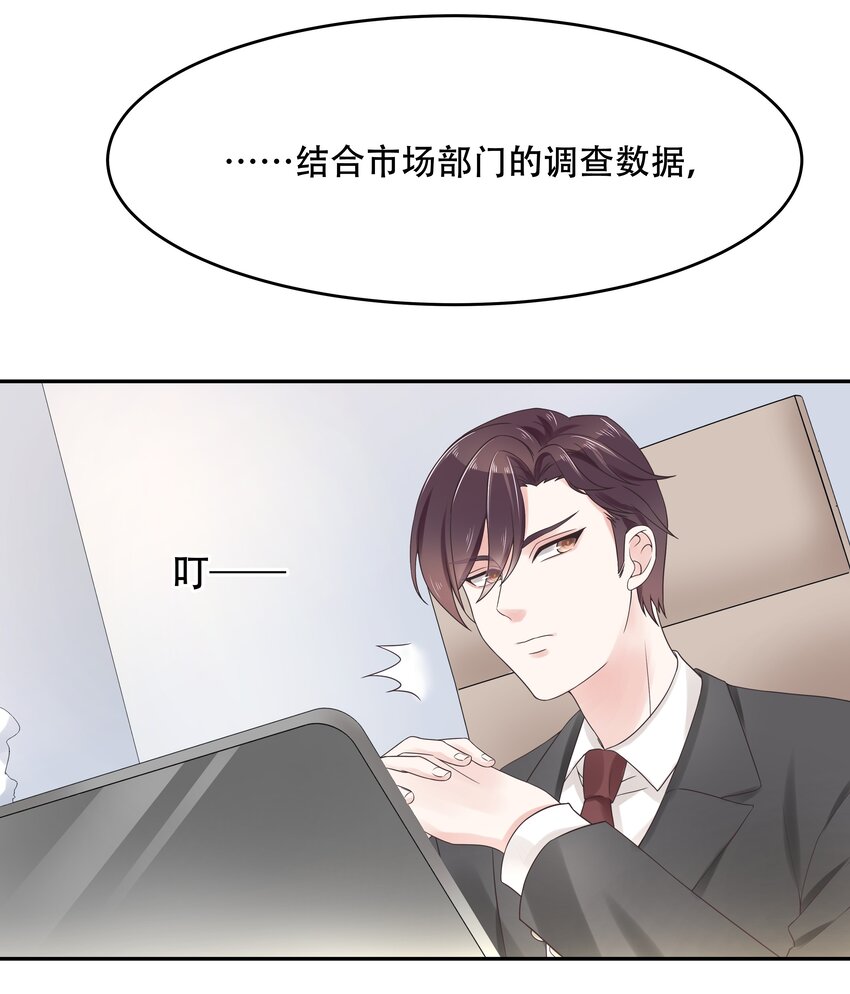 十二话 面基吗？12
