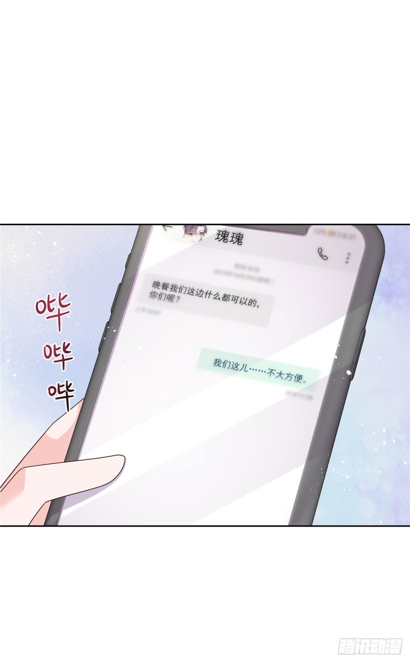 第176话 怎么能只嘴上说说~26