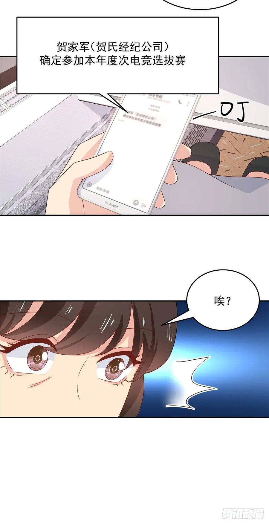 八十四话 又电倒一个20
