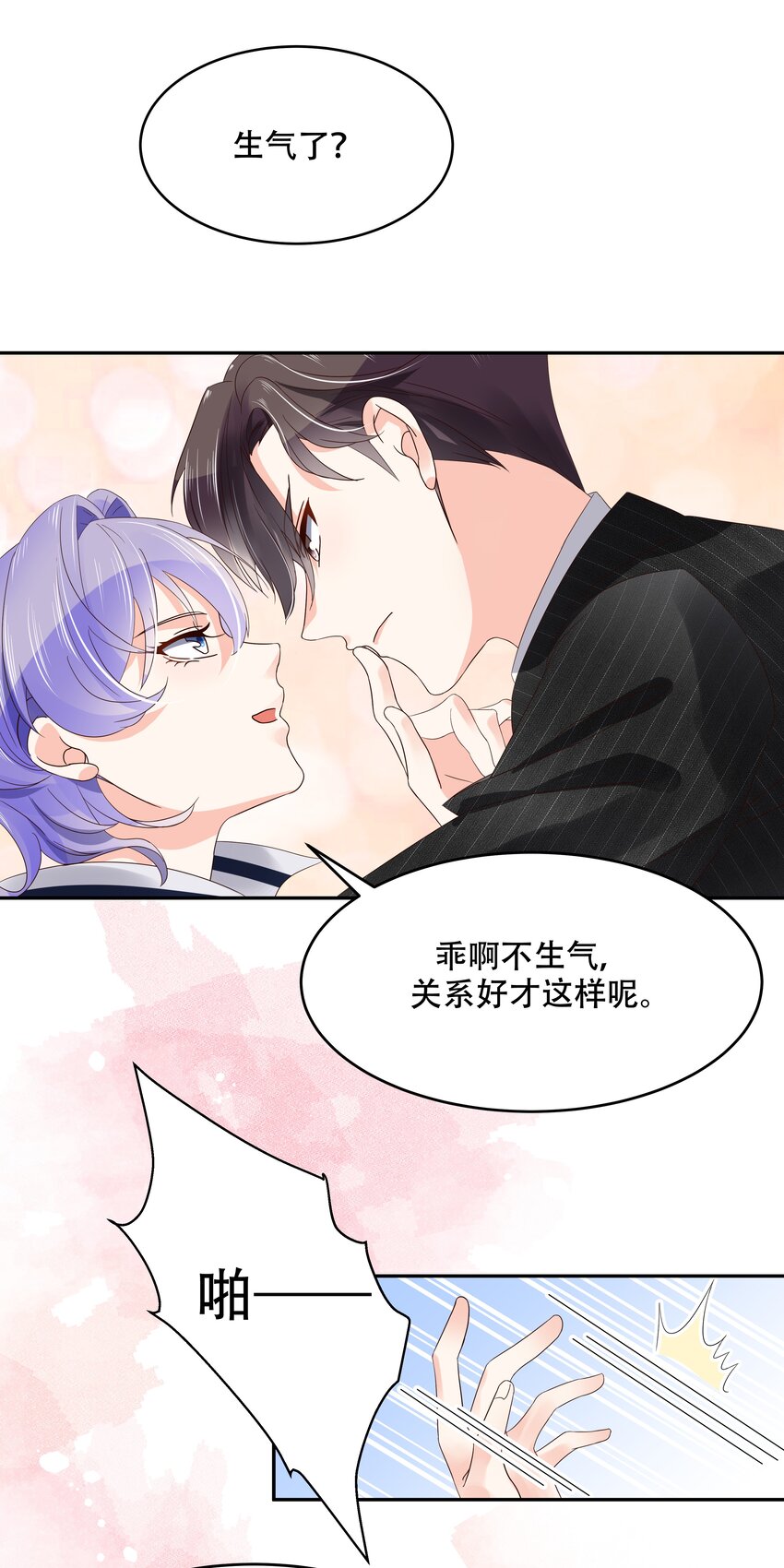 二十话 帮秦总解皮带18