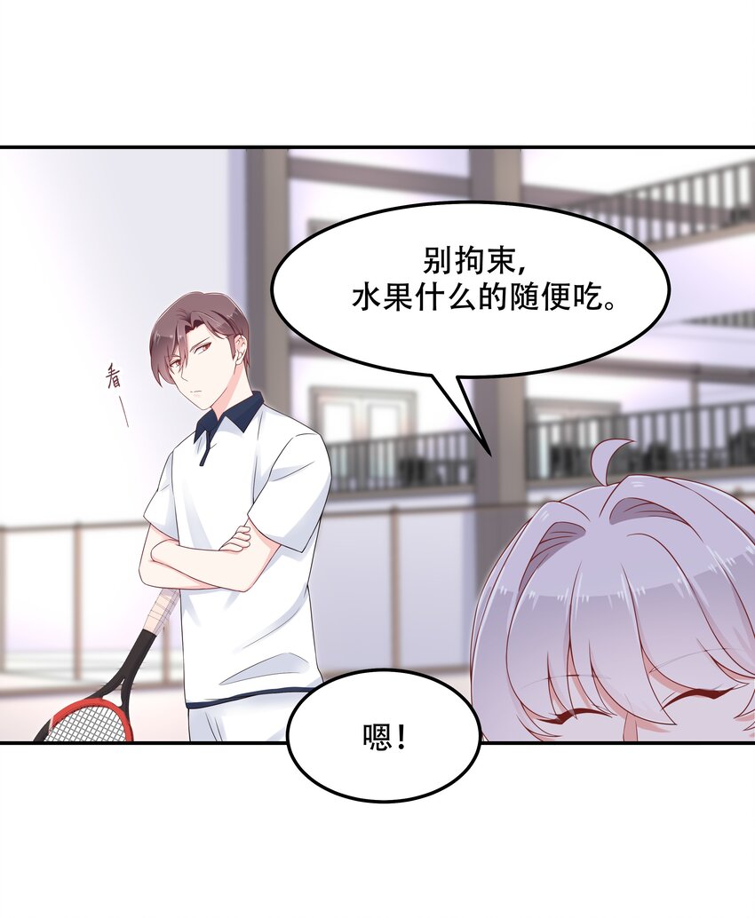四十七话 闷骚秦漠，在线吃醋18