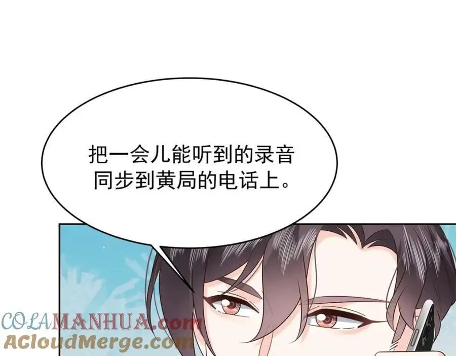 410 让她毁灭的秘密12