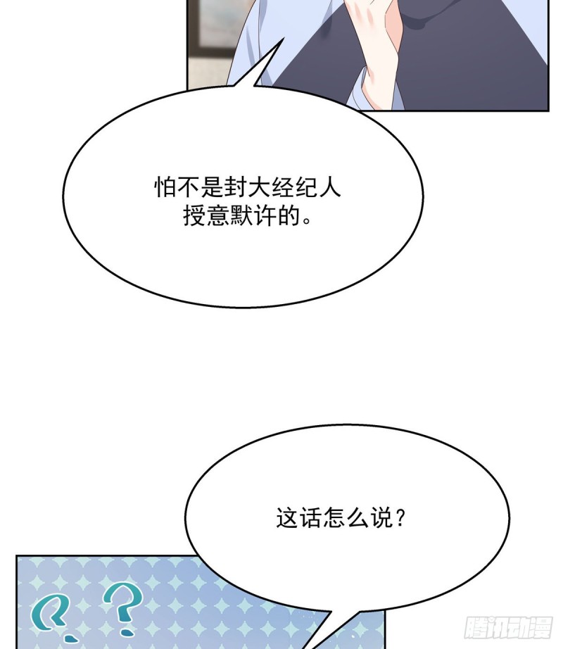 第155话 矮攻我不可27