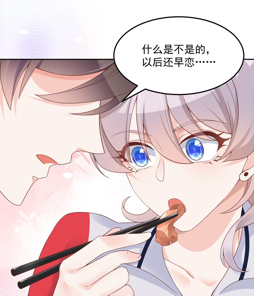 五十二话 辅导功课11