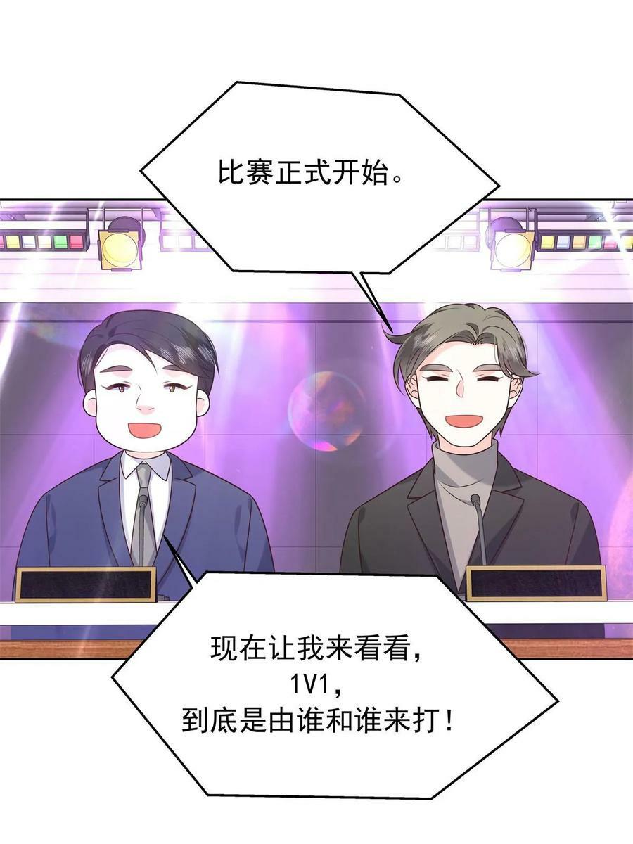 351 众目睽睽，摸我大腿37
