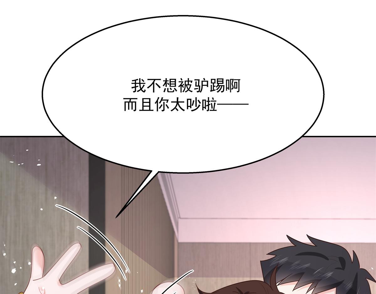 第223话不想让那家伙和别人睡72
