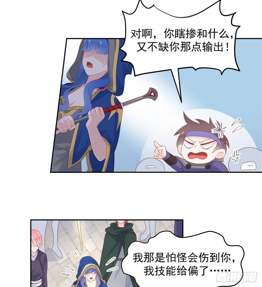 五十九话 神仙配合！！！37